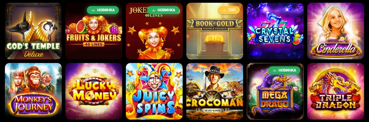 весь асортимент ігор Slots city