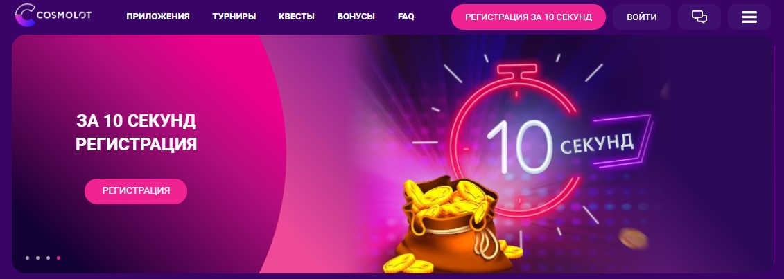 детальний огляд casino Cosmolot