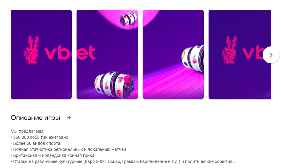 завантажити додаток Вбет