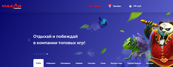огляд казино Vulkan