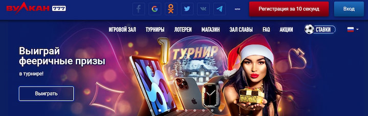 огляд казино Vulkan