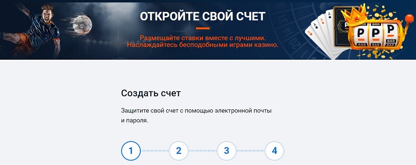 пинакл регистрация