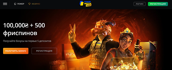 poker match онлайн казино в Украине хорошо известно широкой публике