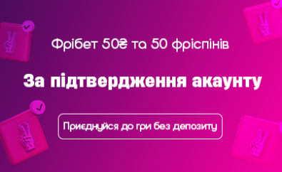 фрібет від Вбет казино