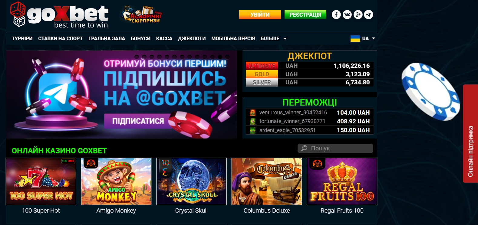 Офіційний сайт Goxbet