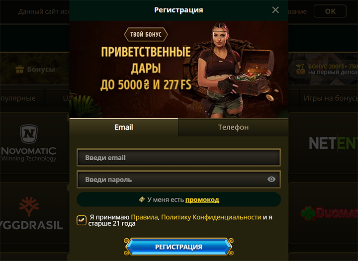 процесс регистрации в Elslots казино