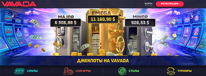 Vavada Онлайн Казино Игровые Автоматы, Отзывы, Бонусы