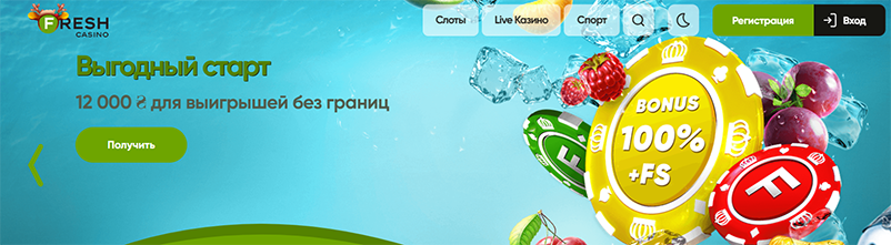 игровая платформа Фреш казино