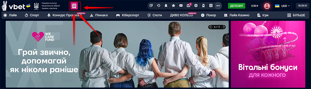 vbet бонус