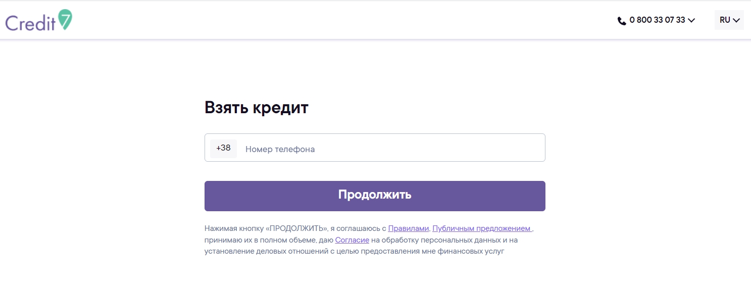 кредит7 вход