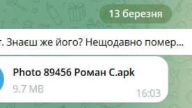 Новая схема от аферистов схема от мошенников