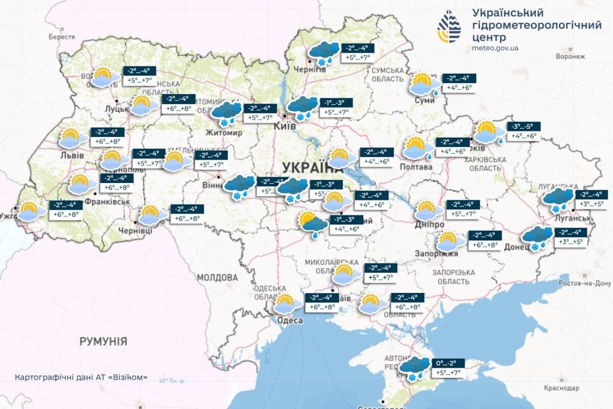 Небольшой снег, днем с дождем ожидается в Украине в среду, сообщает Укргидрометцентр Небольшой снег, днем с дождем ожидается в Украине в среду, сообщает Укргидрометцентр