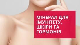 Де шукати цинк в щоденному раціоні? Чим загрожує дефіцит цинку? Хто в зоні ризику? Де шукати цинк в щоденному раціоні? Чим загрожує дефіцит цинку? Хто в зоні ризику?