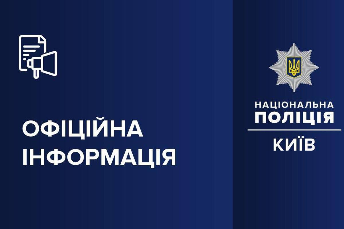 29 березня 2024 року у Голосіївському районі міста Києва компанія відпочивальників побила військового