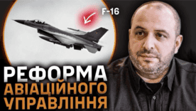 Накопичення ворога на півдні та реформа авіаційного управління: дайджест новин від СтратКом ЗСУ Накопичення ворога на півдні та реформа авіаційного управління: дайджест новин від СтратКом ЗСУ