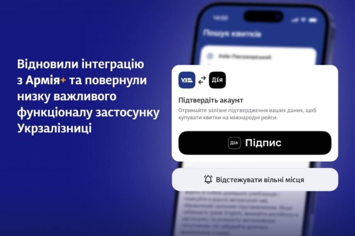 В УЗ напомнили, что уже восстановили более 90% пассажирских онлайн-сервисов В УЗ напомнили, что уже восстановили более 90% пассажирских онлайн-сервисов