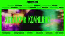 Кадри зі зйомок / Фото надано прес-службою Розпочалися знімання нового мінісеріалу “Ховаючи колишню”