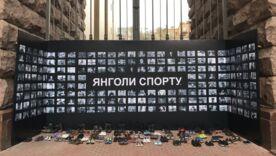 Унаслідок російської агресії загинуло 470 українських спортсменів/Фото: Олексій Самсонов Унаслідок російської агресії загинуло 470 українських спортсменів