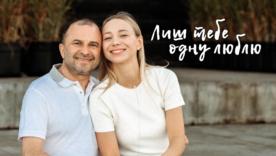 Віктор Павлік з дружиною Катериною / Фото: instagram.com/viktorpavlik Віктор Павлік та дружина Катерина підкорили мережу ніжним дуетом у новому кліпі