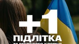 Из оккупации удалось вернуть подростка и молодого человека с инвалидностью/Фото: Bring Kids Back UA Из оккупации удалось вернуть подростка и молодого человека с инвалидностью