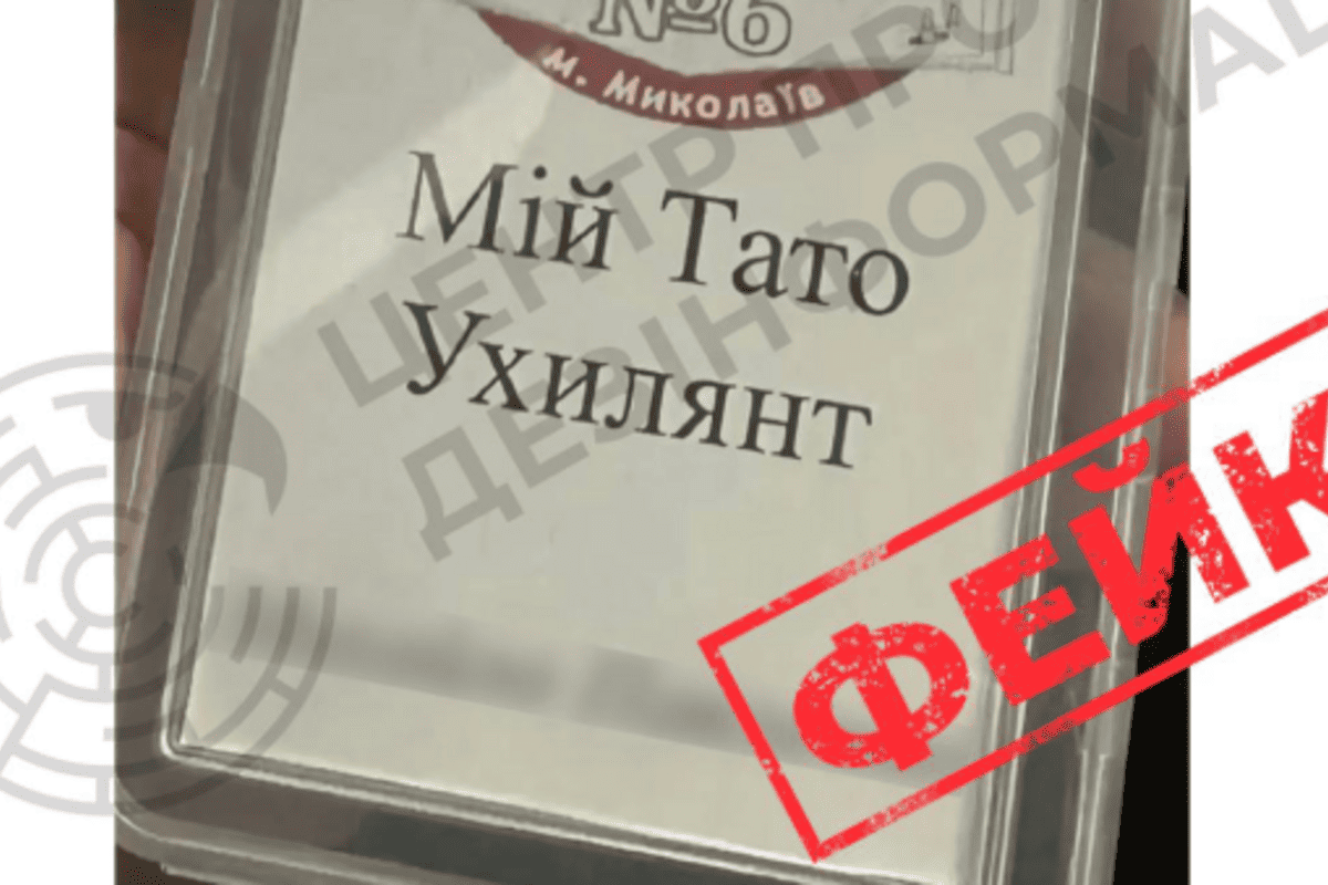 російська пропаганда 