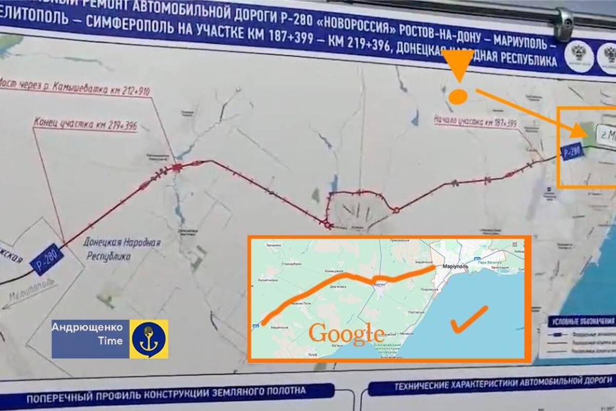  траса з Криму до ростова фейк від росіян 