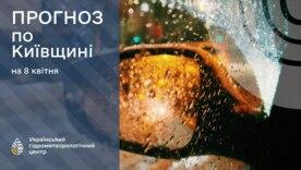 Наразі діє попередження про небезпечні та стихійні метеорологічні явища Наразі діє попередження про небезпечні та стихійні метеорологічні явища