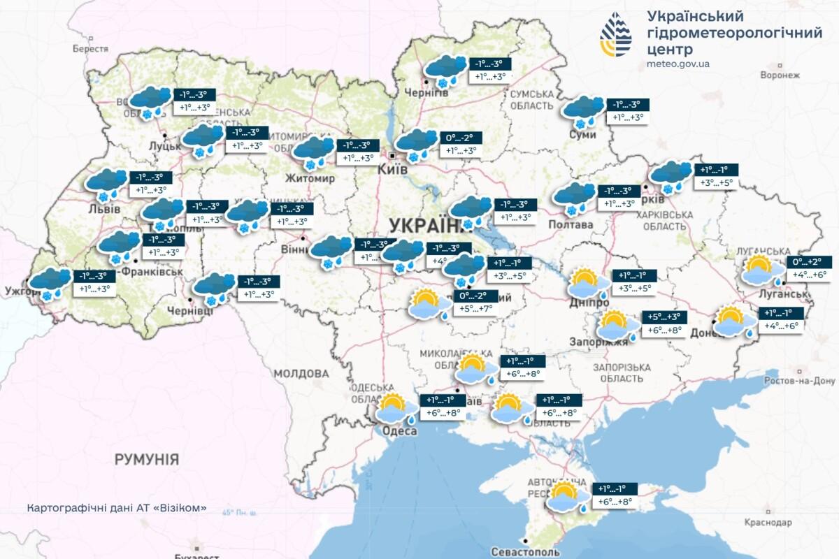 Найближчими днями у більшості областей України невеликий мокрий сніг, місцями ожеледиця, вночі заморозки, інформує Укргідрометцентр