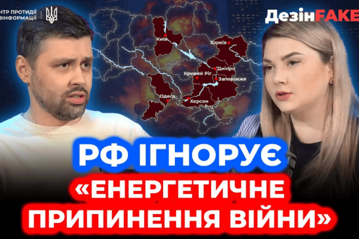 Новый выпуск "ДезинFAKEция”