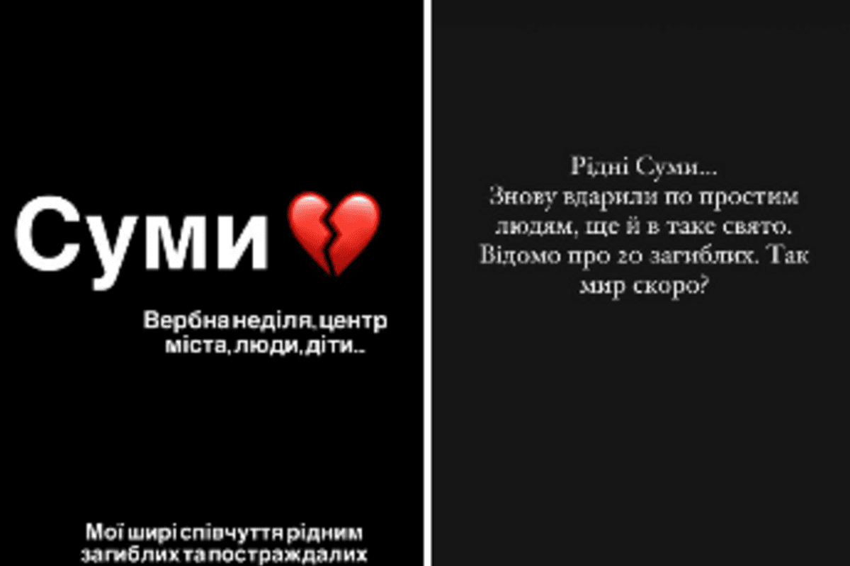 Украинские звезды с болью отреагировали на ракетный удар по Сумам