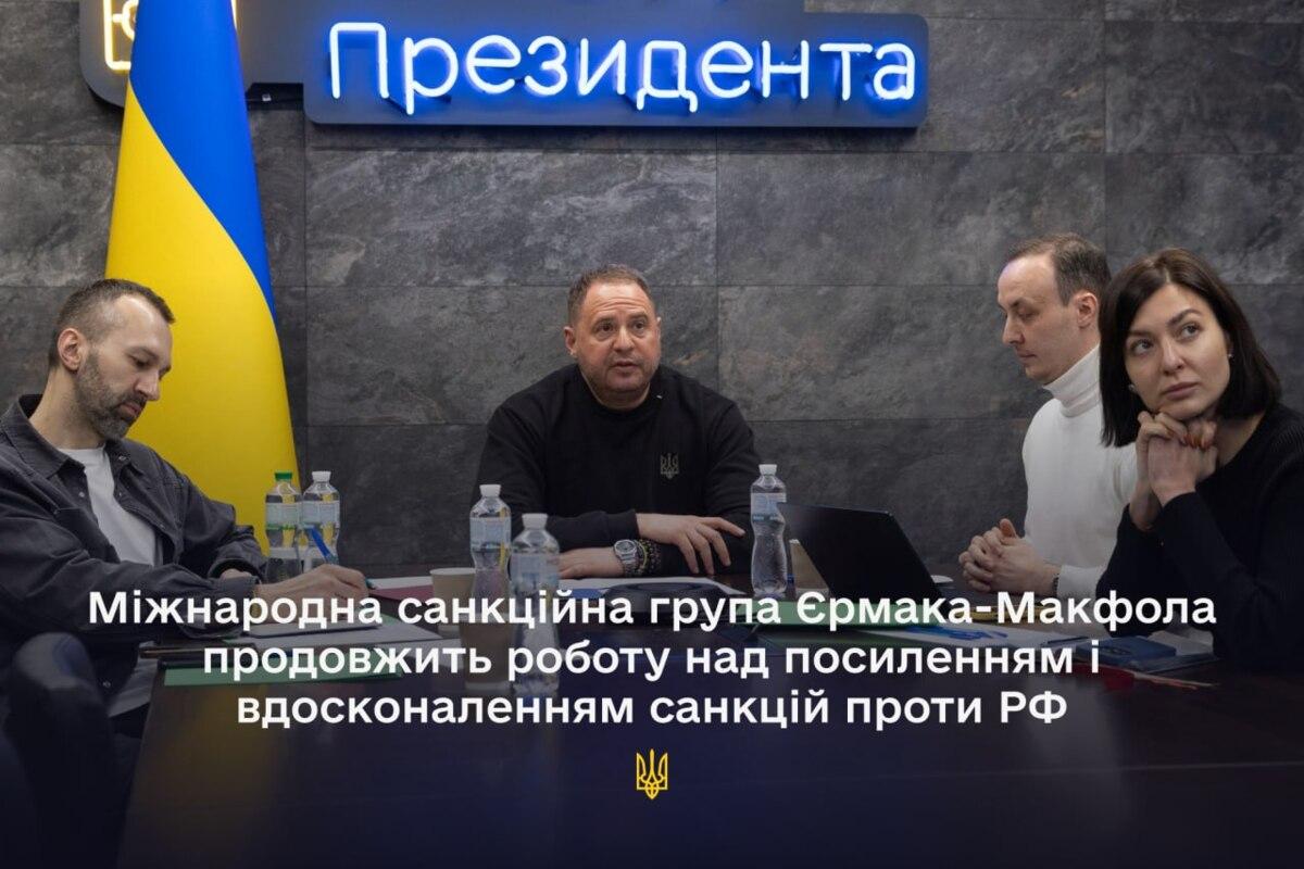 Работа над новыми энергетическими и технологическими санкциями против рф будет продолжаться/Фото: Офіс Президента Работа над новыми энергетическими и технологическими санкциями против рф будет продолжаться