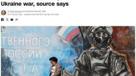 США хоче обговорити з рф мирну угоду щодо війни в Україні США хоче обговорити з рф мирну угоду щодо війни в Україні