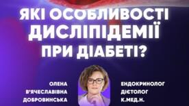 За статистикою, лише 10% всіх людей з ЦД2 мають виключно порушення вуглеводного обміну За статистикою, лише 10% всіх людей з ЦД2 мають виключно порушення вуглеводного обміну