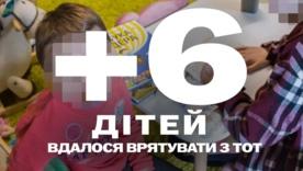 Украина вернула еще шестерых депортированных детей/Фото: Bring Kids Back UA Домой вернули шестерых украинских детей, которые страдали от оккупантов