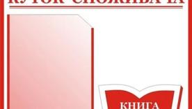Обов'язково, але часто ігноровано - що має бути в кожному магазині? / Фото: ТГ Слов'янська міська ВА Обов'язково, але часто ігноровано - що має бути в кожному магазині?