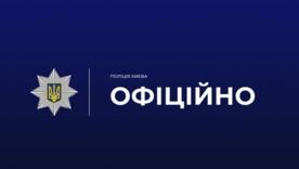У Києві сталася стрілянина в готелі: зловмисника затримано У Києві сталася стрілянина в готелі: зловмисника затримано