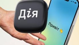 Робота через "Дію": цифровий прорив у працевлаштуванні до державних органів/Фото: Дія Мінцифри запускає експеримент з працевлаштування через Дію: подробиці