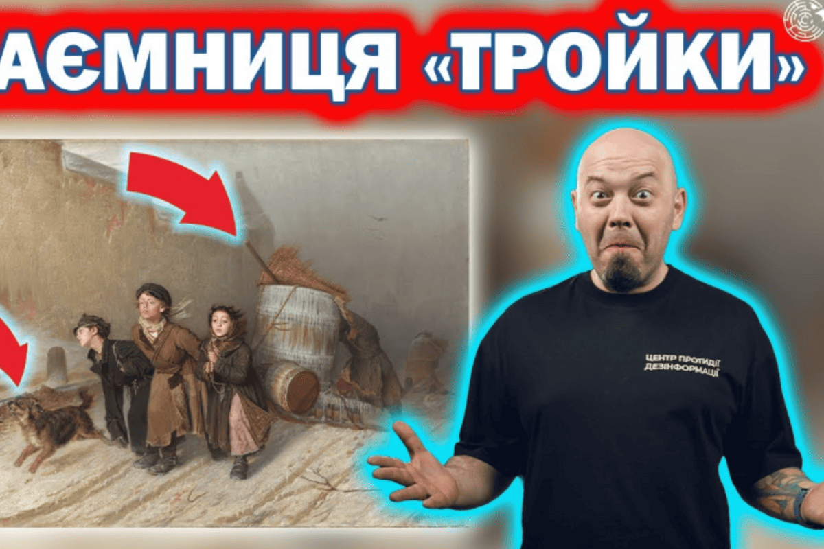 Що насправді зображено на “Трійці” Пєрова Що насправді зображено на “Трійці” Пєрова