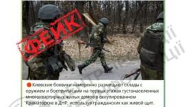Викрито нову "страшилку" росіян про зброю ЗСУ у житлових будинках (деталі інформатаки кремля) / Фото: ЦПД Викрито нову "страшилку" росіян про зброю ЗСУ у житлових будинках (деталі інформатаки кремля)