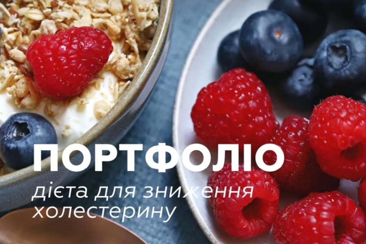 Portfolio Diet: коли харчування працює як статини