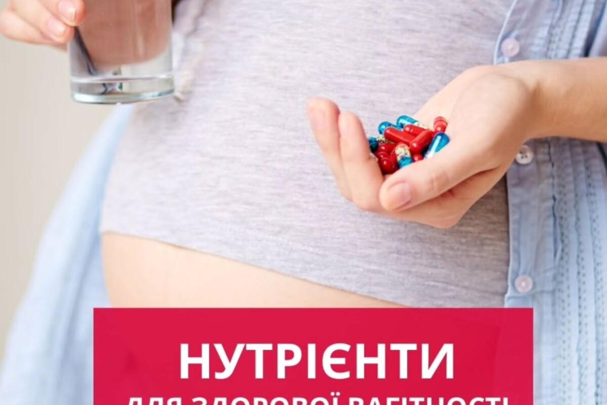 Пренатальний комплекс може стати хорошим стартом, але він не замінює індивідуального підходу
