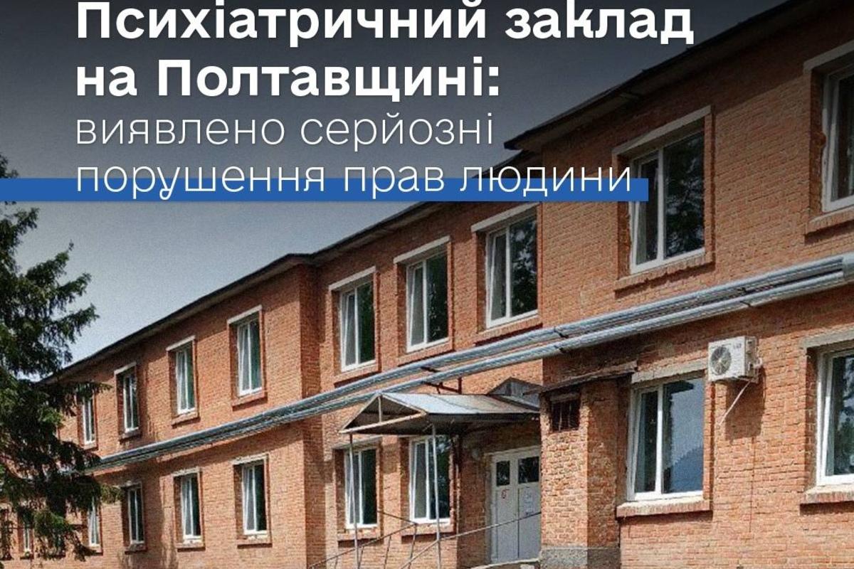 Издевательства в психиатрической больнице: 29 пациентов заявили о незаконном содержании и принудительных работах/Фото: Дмитрий Лубинец Пациентов психбольницы удерживают силой и принуждают к рабскому труду