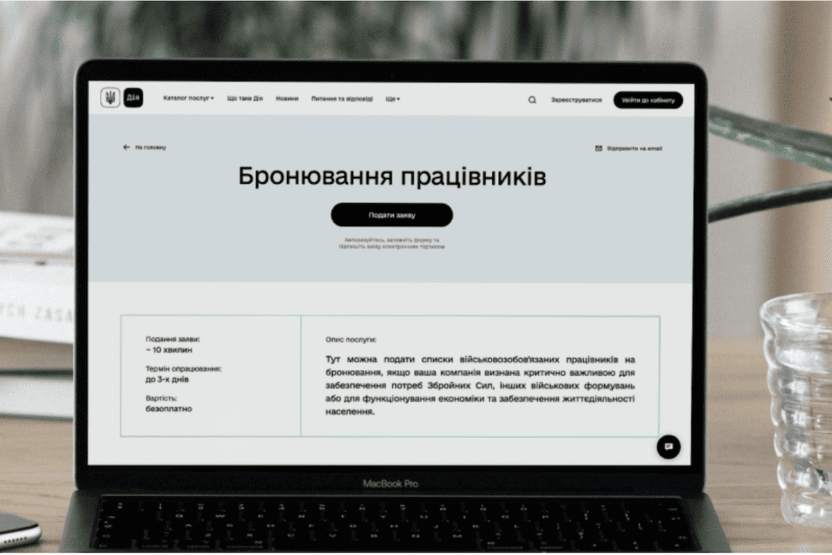 Правительство разрешило полное бронирование для производителей дронов и энергетиков/Фото: Министерство цифровой трансформации 100% бронирование в Дії: какие предприятия сохранят своих сотрудников