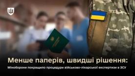 Меньше бумаг, больше решений: Минобороны реформирует военно-врачебную экспертизу/Фото: Минобороны Новые правила ВЛК: Минобороны упрощает военно-врачебную экспертизу