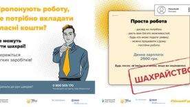 Обіцяли зарплату — забрали останнє: як шахраї наживаються на безробітті/Фото: ТГ-канал Сумська обласна військова адміністрація Обіцяли зарплату — забрали останнє: як шахраї наживаються на безробітті