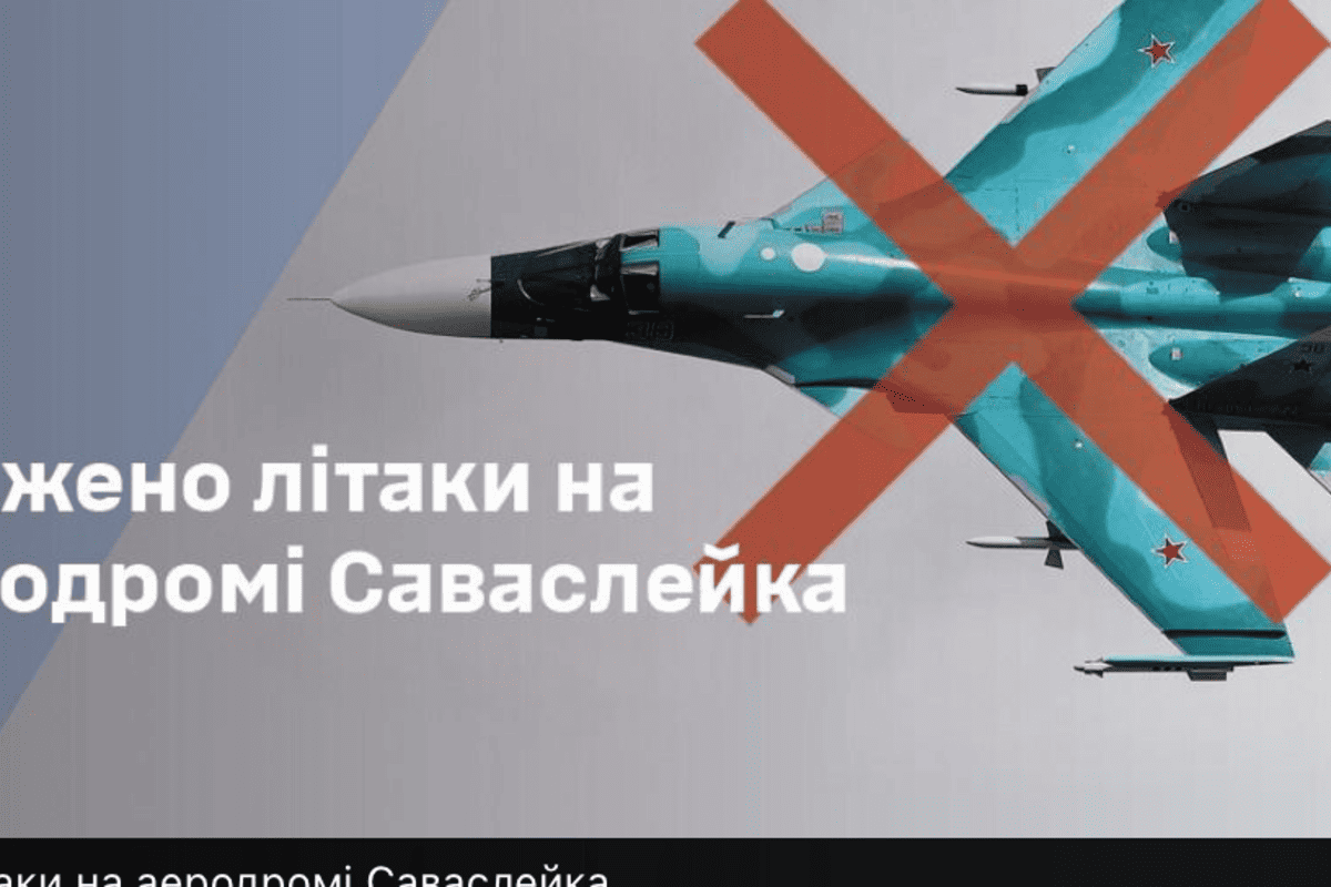 ЗСУ завдали удару по російському аеродрому "Саваслейка" — імовірно, уражено МіГ-31 ЗСУ завдали удару по російському аеродрому "Саваслейка" — імовірно, уражено МіГ-31