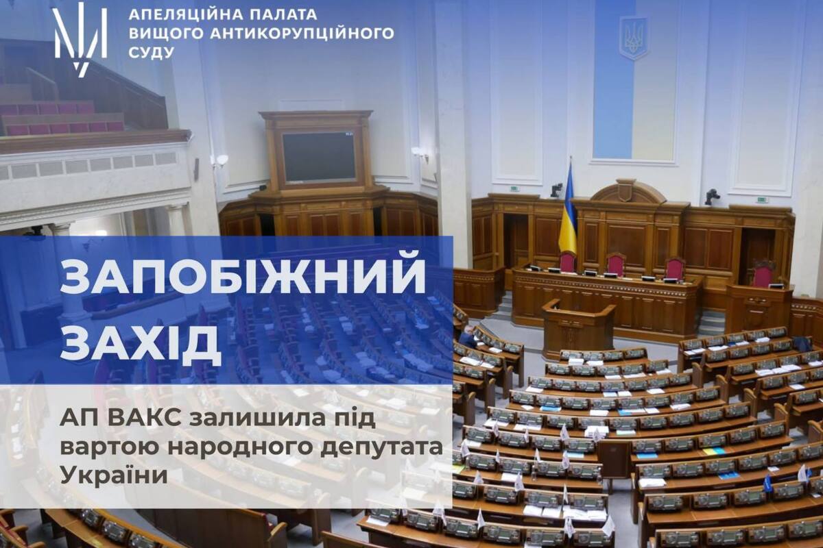 ВАКС не помиловал: нардепа Бондаря оставили под стражей из-за дела "Укрзализныци" / Фото: ВАКС ВАКС не помиловал: нардепа Бондаря оставили под стражей из-за дела "Укрзализныци"