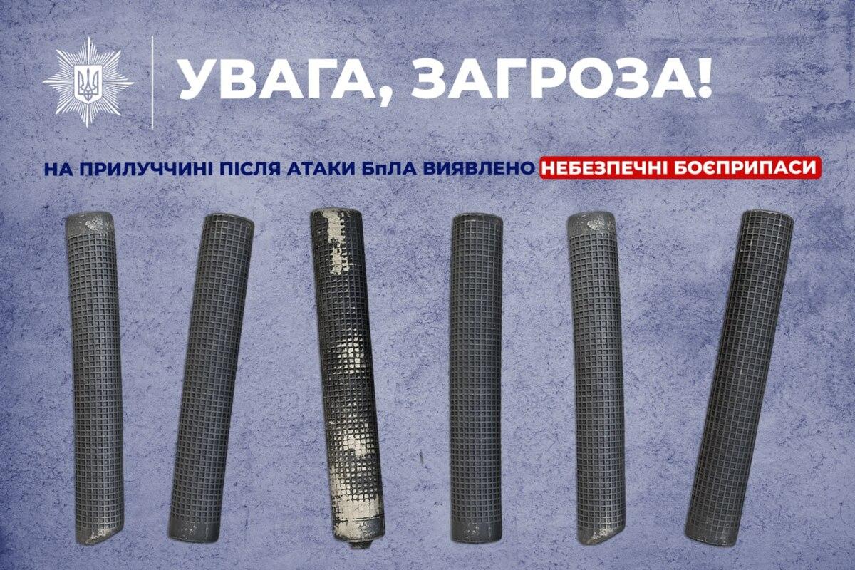 Угроза взрыва: полиция призывает к бдительности из-за опасных боеприпасов на Черниговщине/Фото: Нацполиция "Труба с насечками": этот предмет может взорваться в любой момент – полиция призывает к осторожности