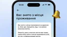 Дія покажет, что вас выписали, пока вы ищете письма на почте Дія покажет, что вас выписали, пока вы ищете письма на почте