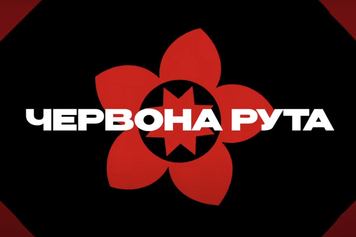"Червона рута - 2025" станет символом несокрушимости и культурного сопротивления / Кадр из видео "Червона рута - 2025" станет символом несокрушимости и культурного сопротивления